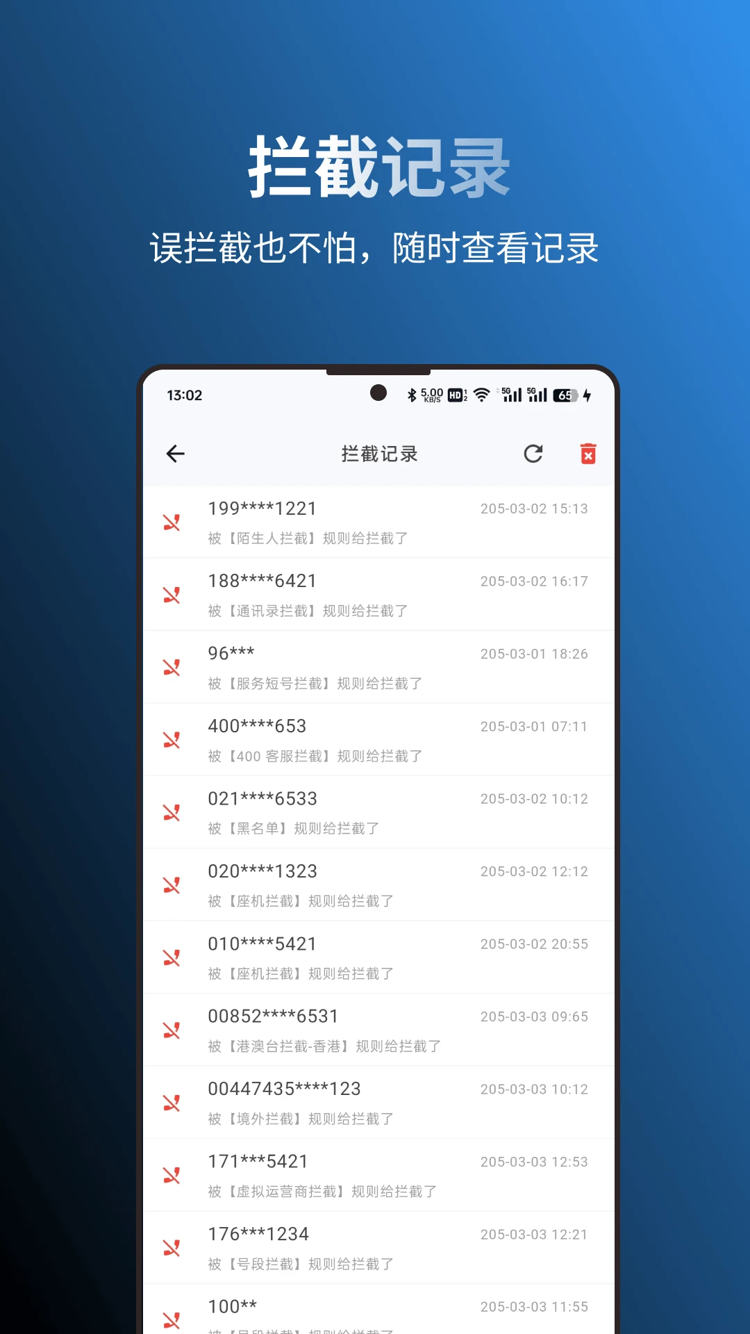 攔截貓2025版3