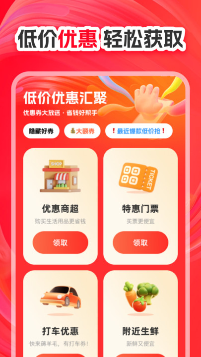 京淘省錢優(yōu)惠券1