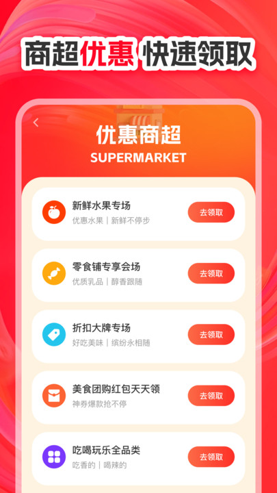 京淘省錢優(yōu)惠券3