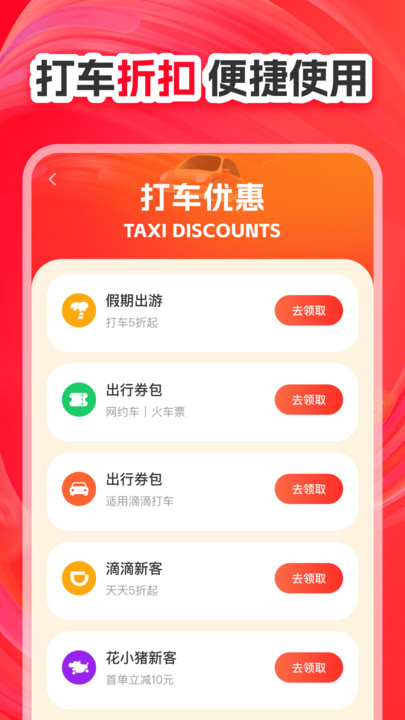 京淘省錢優(yōu)惠券2