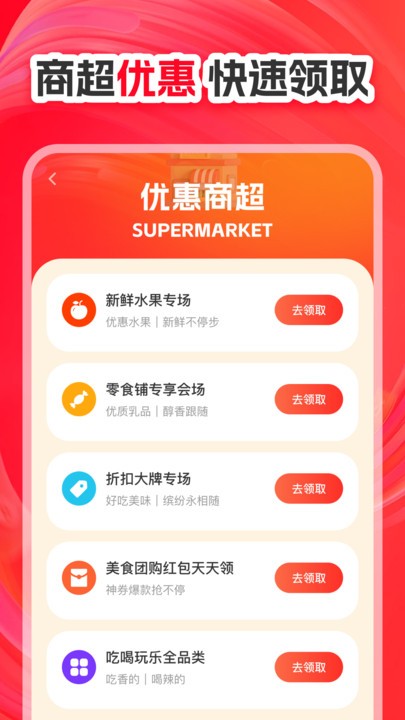 京淘省錢優(yōu)惠券