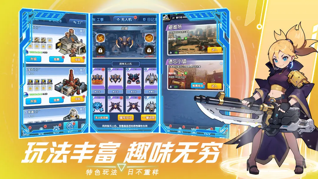 獵空戰(zhàn)機測試版2