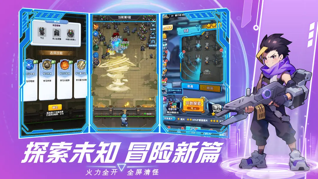 獵空戰(zhàn)機測試版3