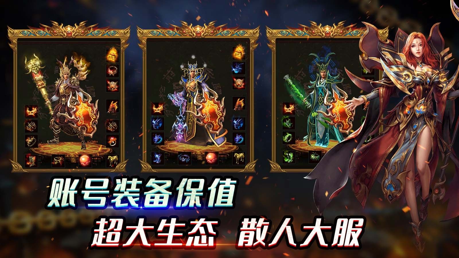 雷獄傳世1