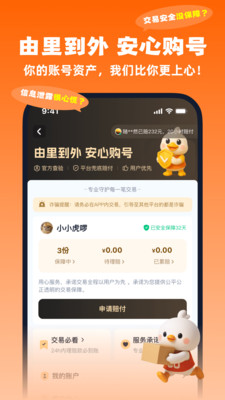 賬號(hào)玩1