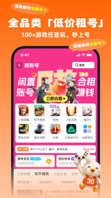 賬號(hào)玩2