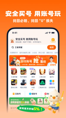 賬號(hào)玩4