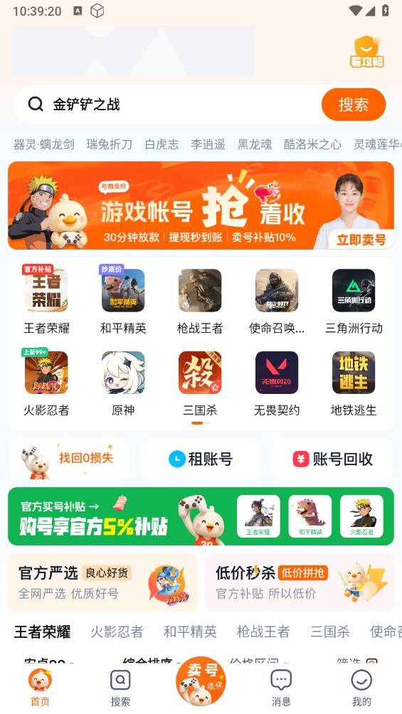 賬號(hào)玩
