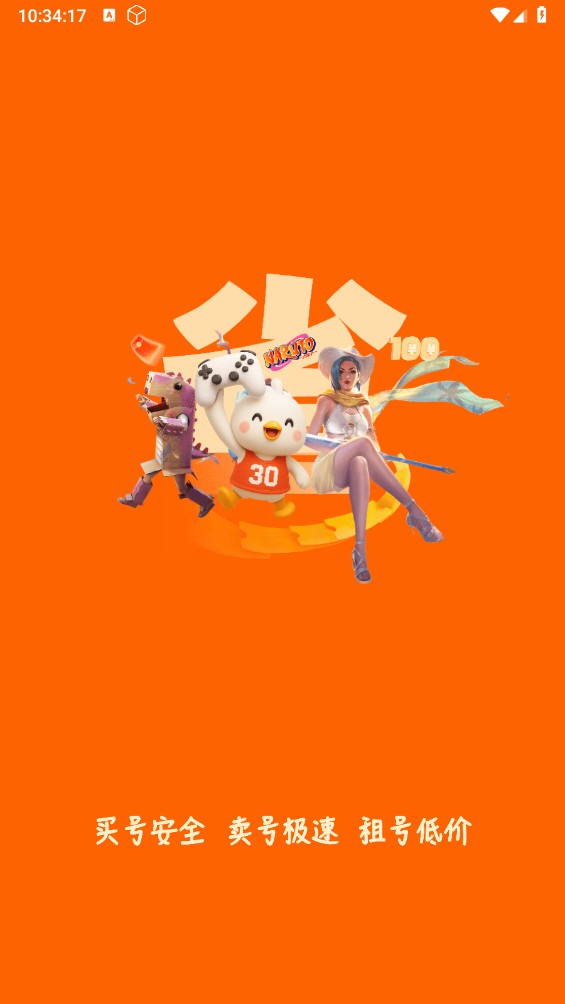 賬號(hào)玩