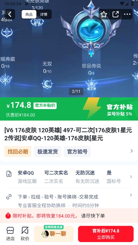 賬號(hào)玩