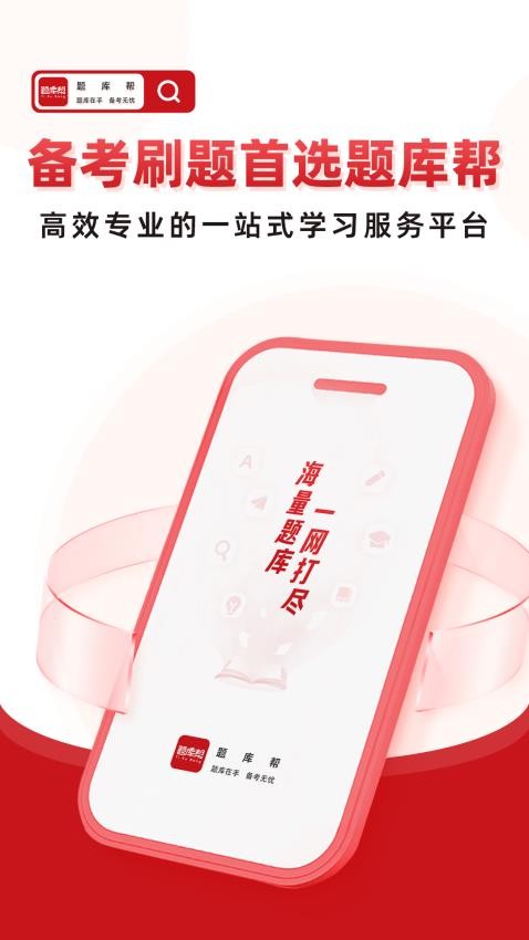 幫題庫20250