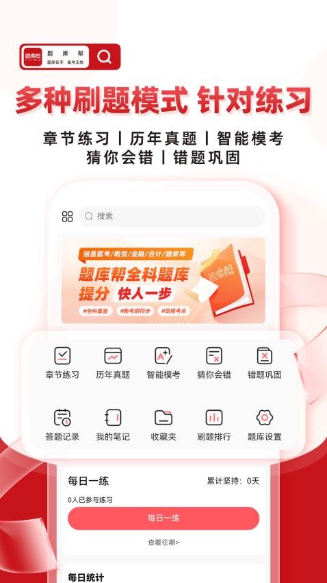 幫題庫20251