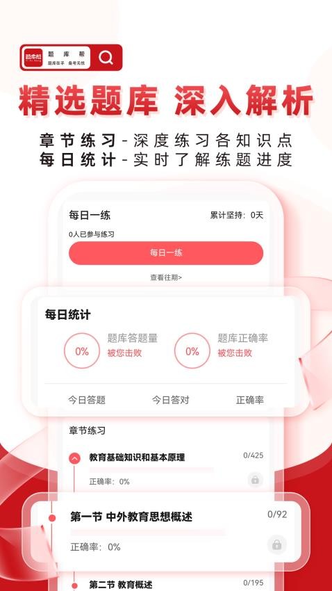幫題庫20252