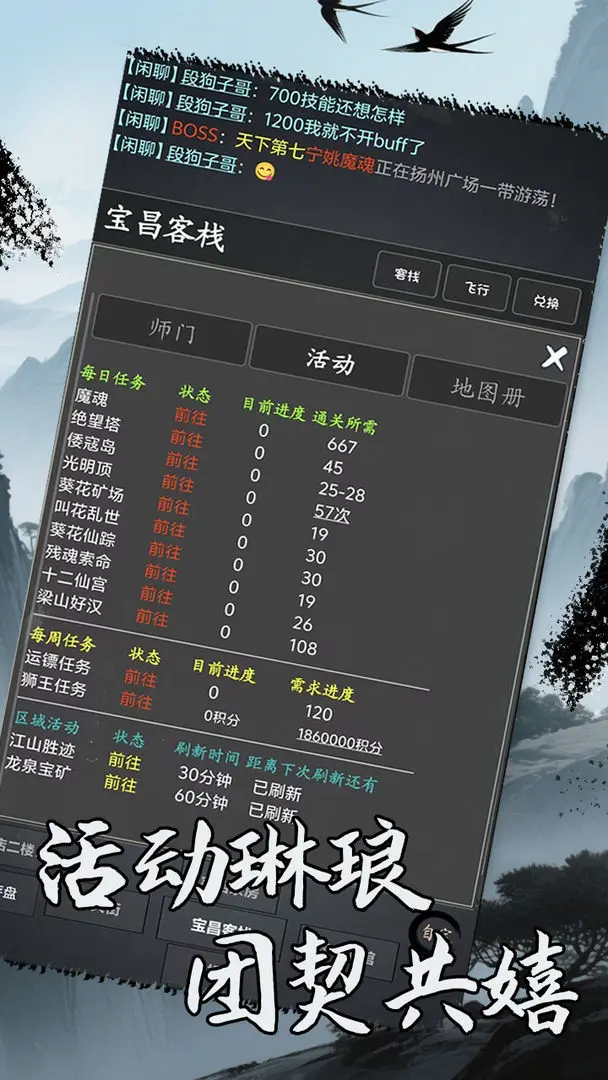 洪荒日歷2