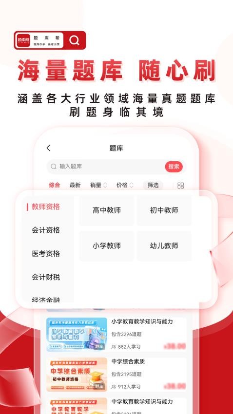 幫題庫2025