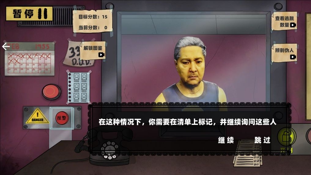 保安安檢模擬0