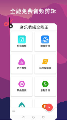 音頻剪輯lab20250