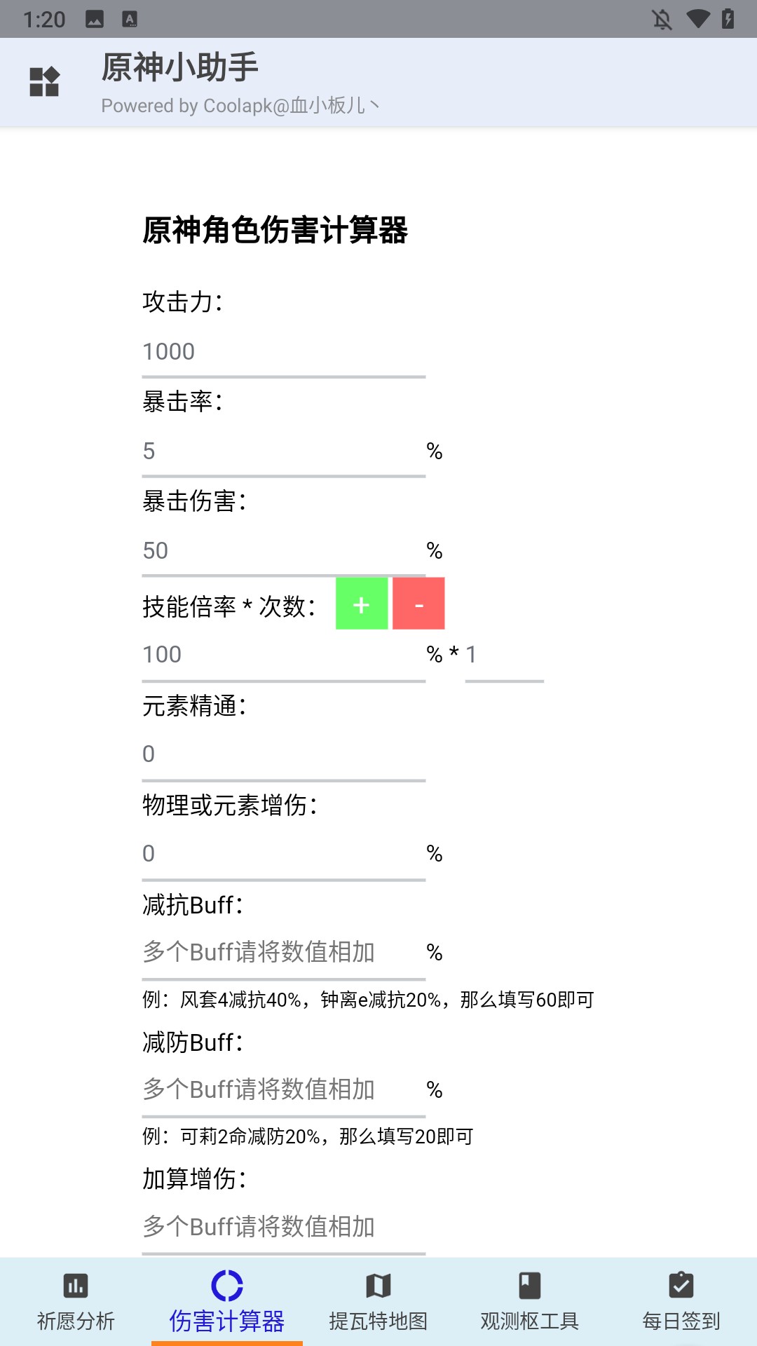 使用簡介1