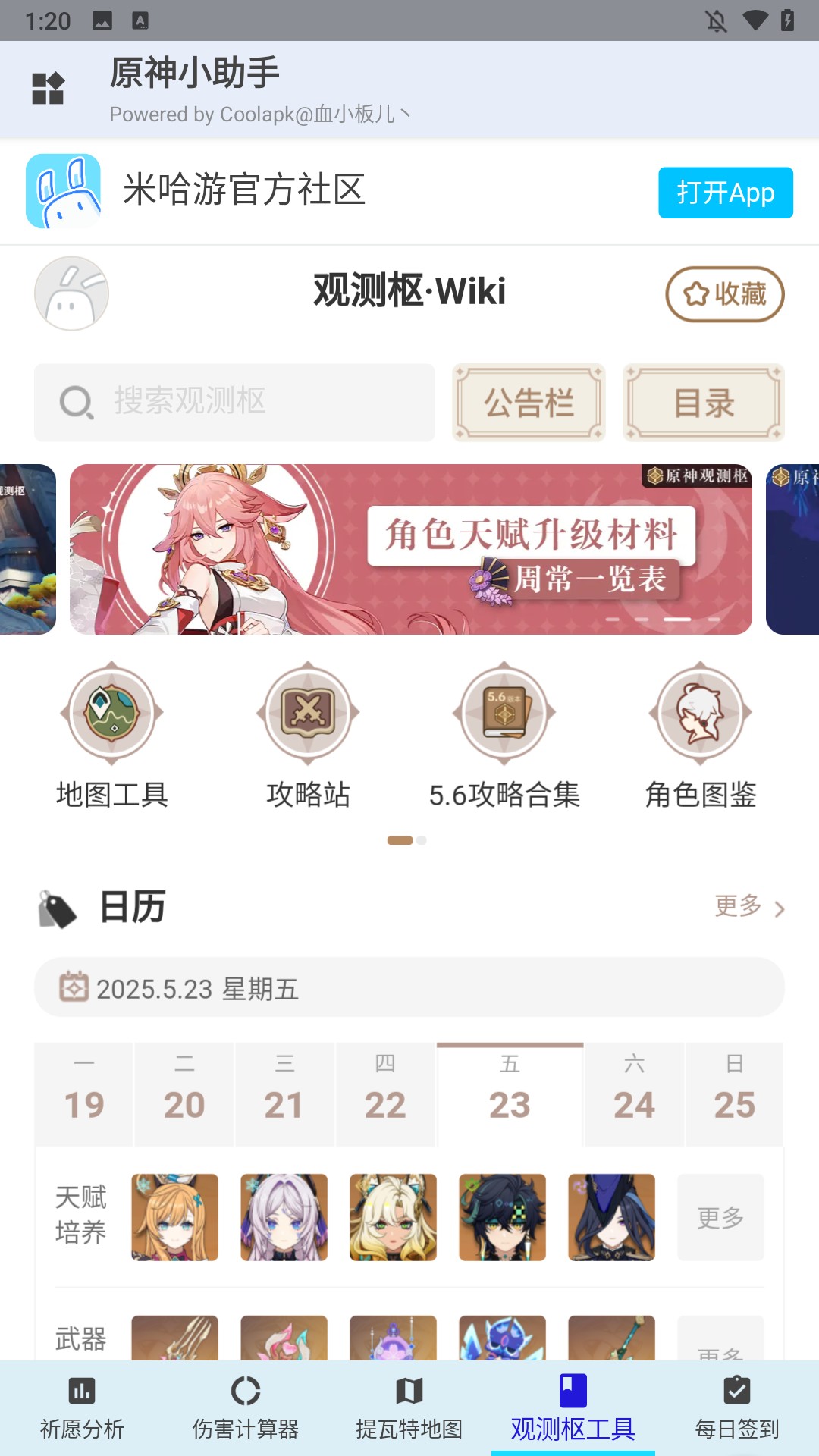 使用簡介2