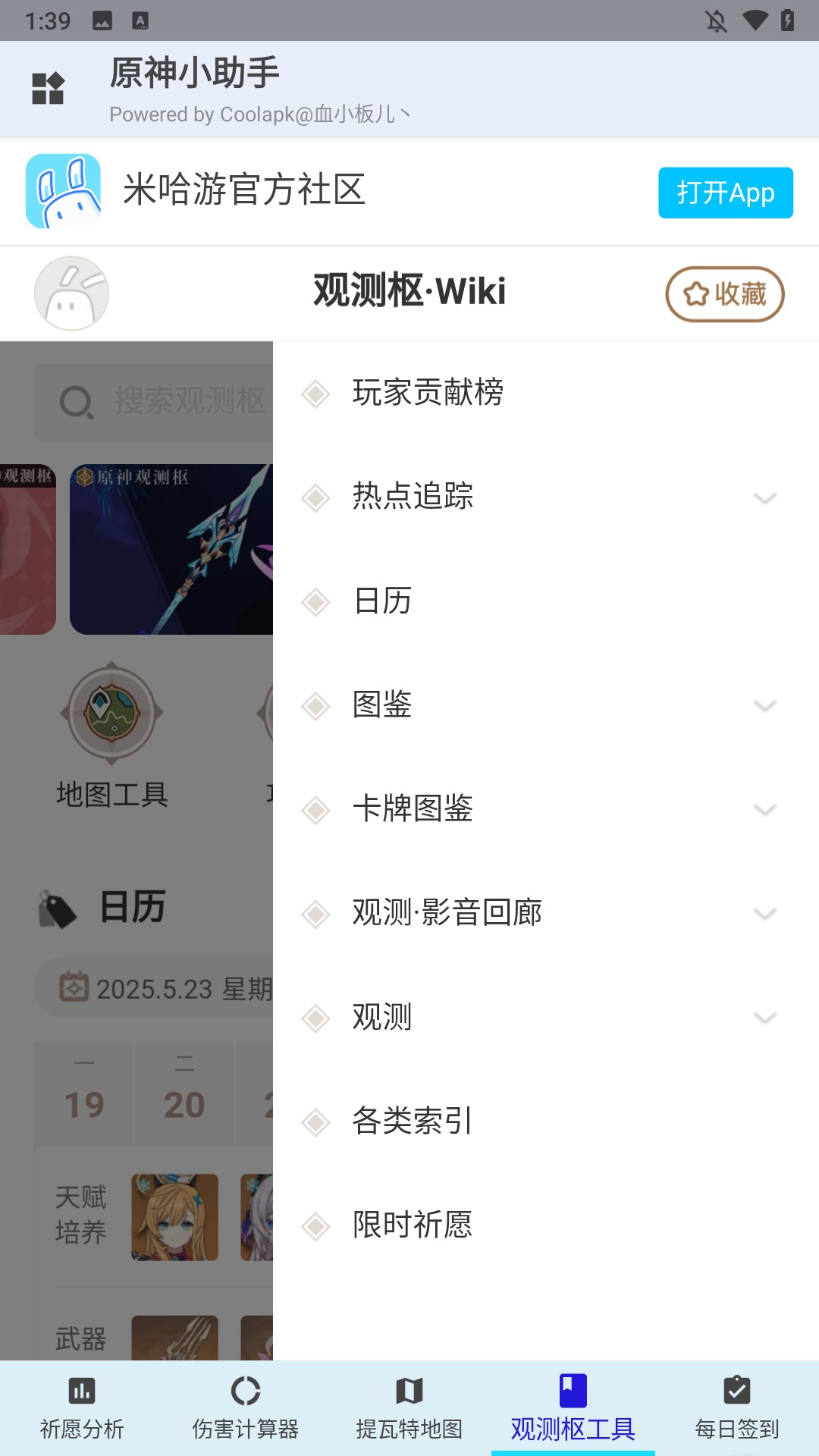 使用簡介4