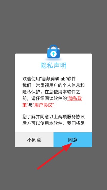 音頻剪輯lab