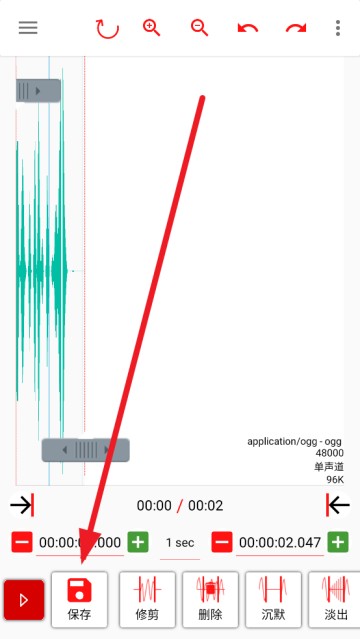 音頻剪輯lab