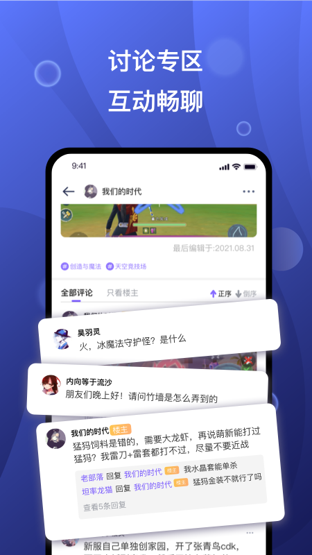 摸魚社3.10.00
