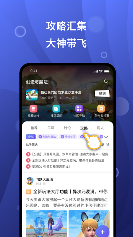 摸魚社3.10.01