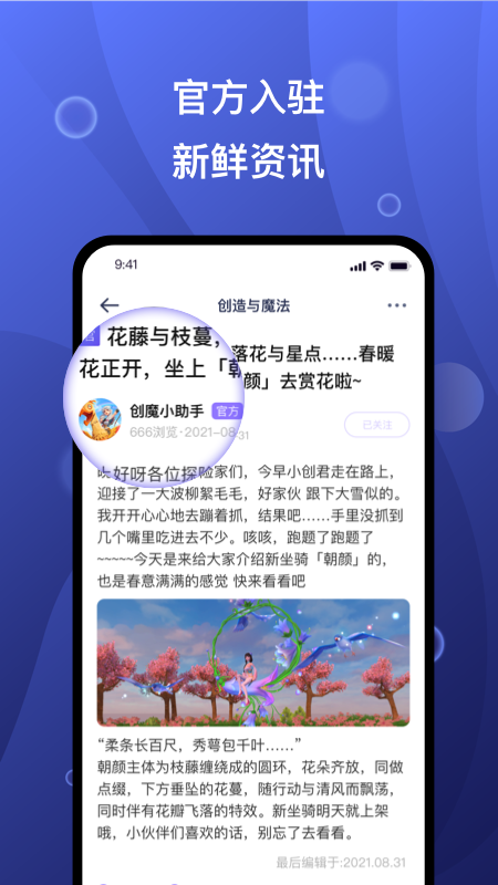 摸魚社3.10.02