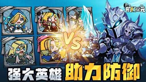 機(jī)械紀(jì)元1