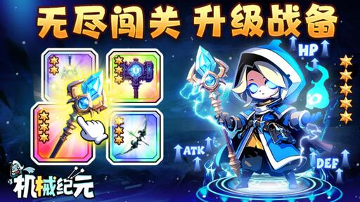 機(jī)械紀(jì)元0