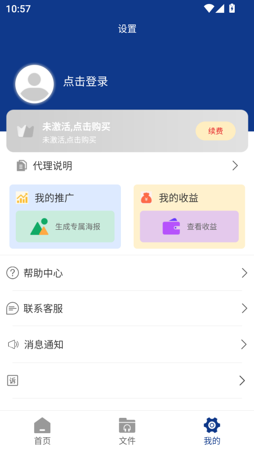 音頻提取大師免費(fèi)版0