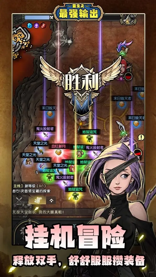 重生之最強輸出正式版3