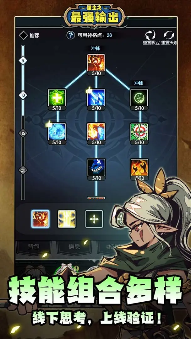 重生之最強輸出正式版4
