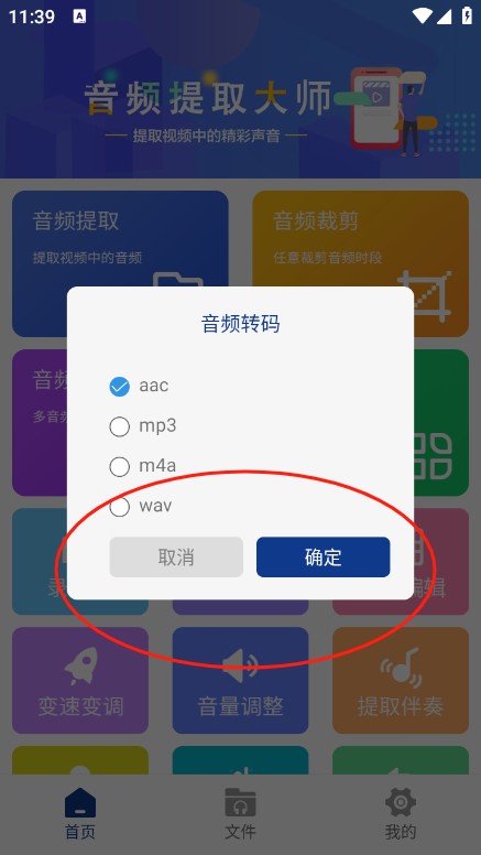 使用說明截圖3