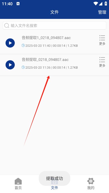 使用說明截圖4