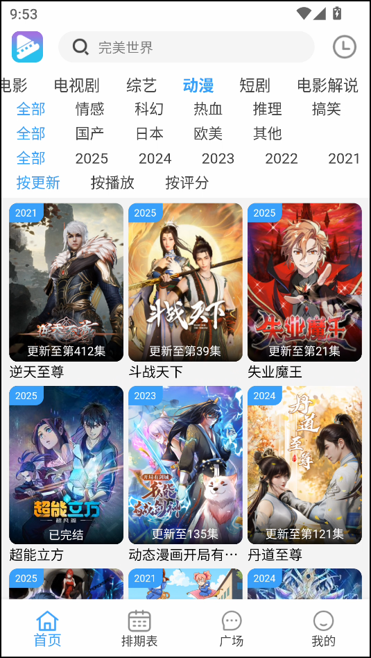 電影驛站正版0