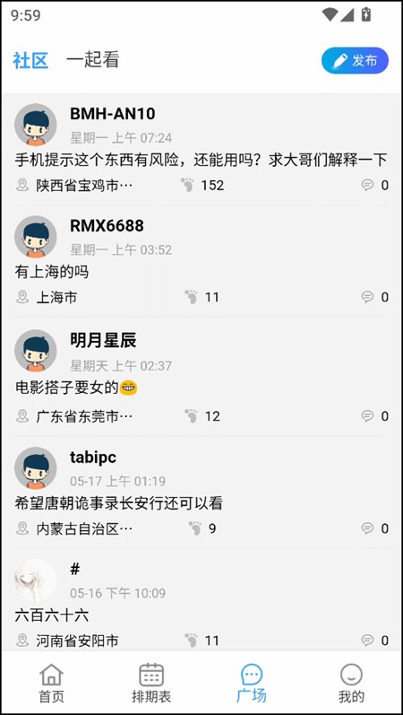 使用教程截圖3
