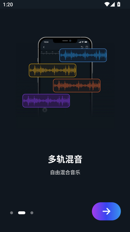 超級音樂編輯器手機版1