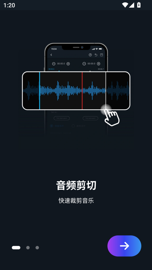 超級音樂編輯器手機版2