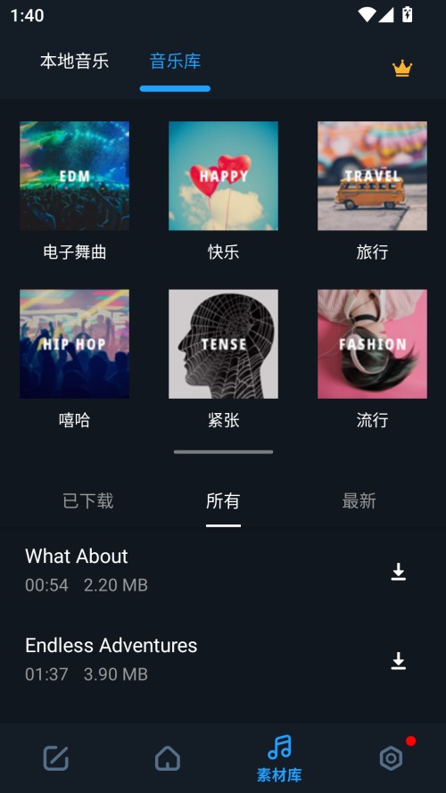 使用教程截圖2