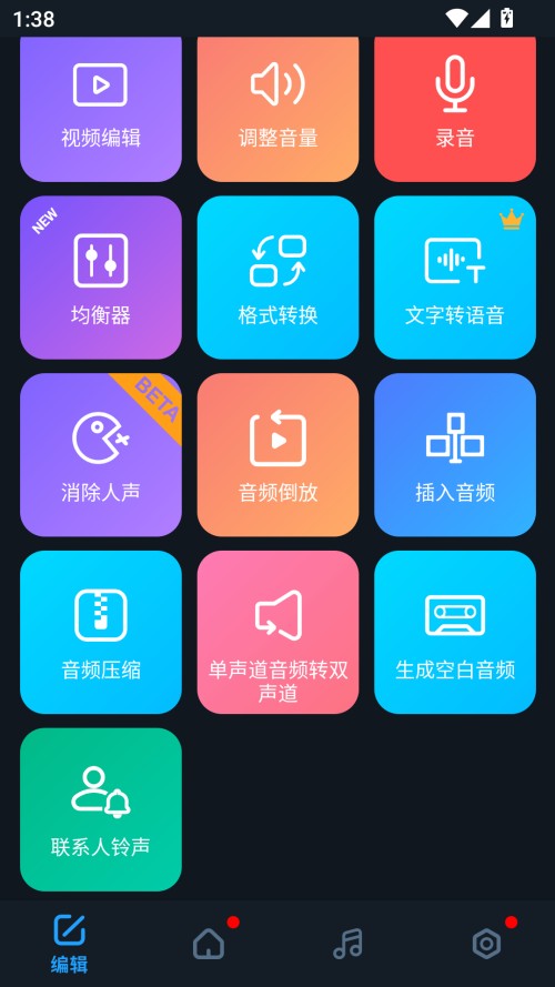 使用教程截圖1