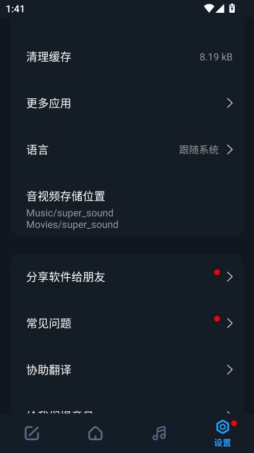 使用教程截圖3