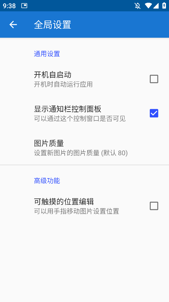 創(chuàng)游繪畫輔助器測試版0