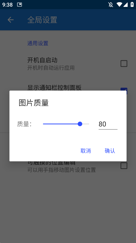 創(chuàng)游繪畫輔助器測試版1