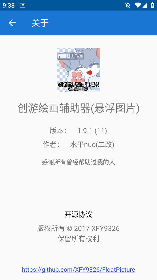 創(chuàng)游繪畫輔助器測試版2