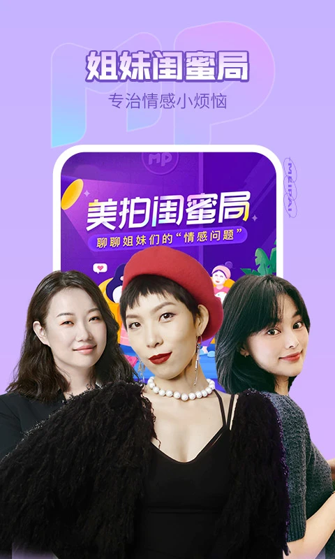 美拍相機(jī)美顏相機(jī)最新版0