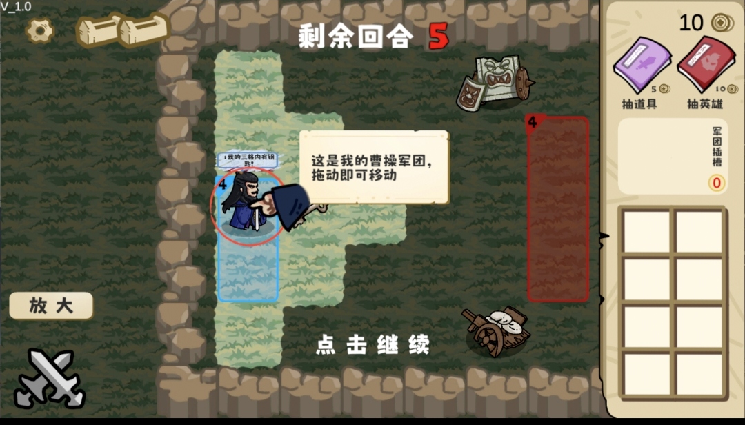 這還能是華容道1