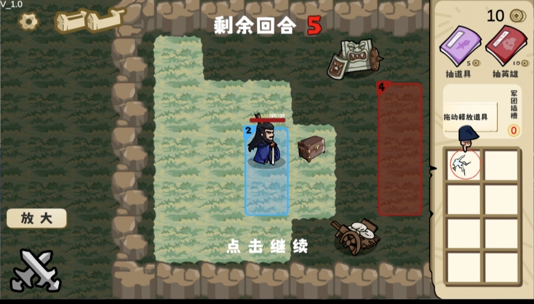 這還能是華容道2