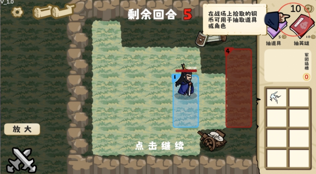 這還能是華容道3